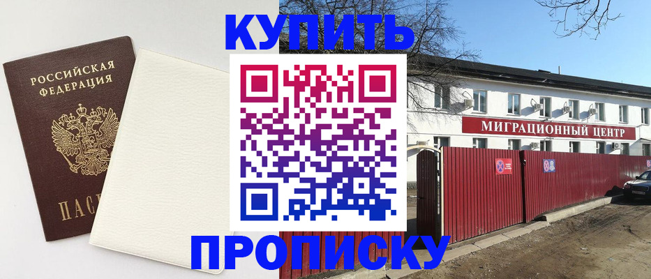 где прописаться в Сатке