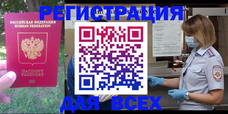 временная регистрация поиск в Сатке