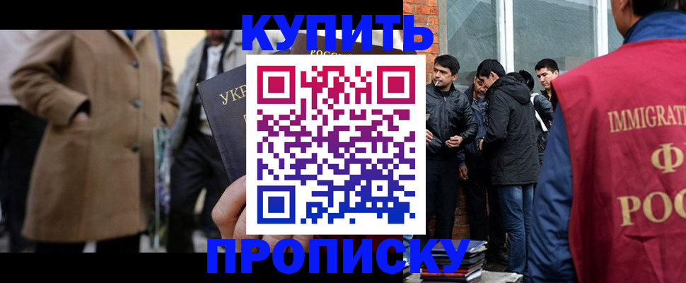 прописка регистрация в Сатке